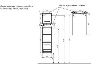 Пенал подвесной Эстет Elin ФР-00003354 П 35см белый